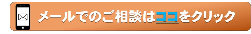 パチンコデータ管理のスペシャリストへのメール相談