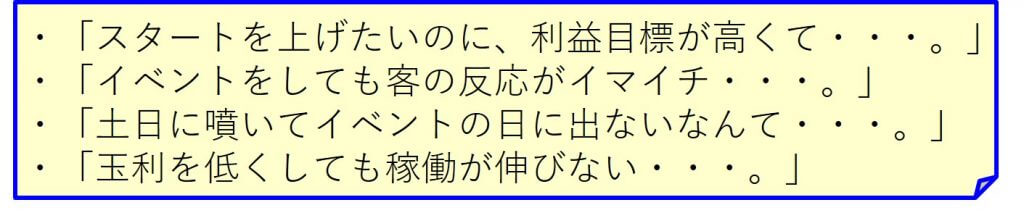 　高ベース　
