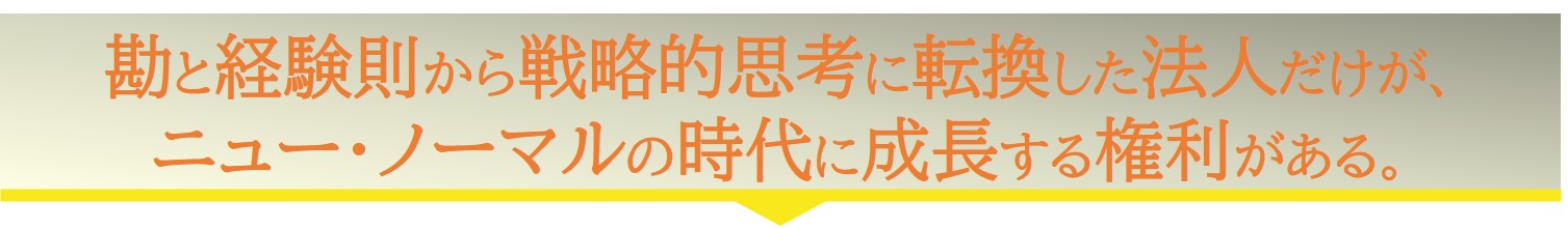 動いた人だけ、権利がある