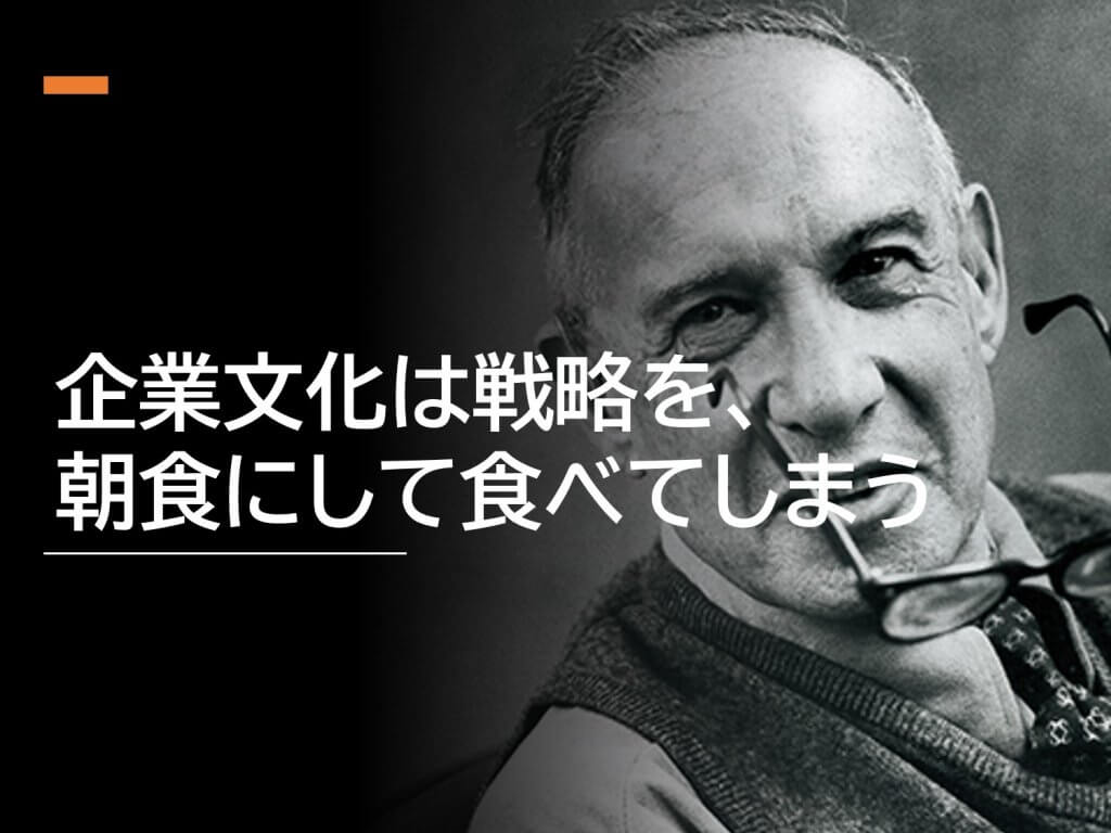 企業文化 