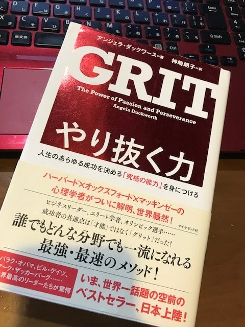 GRIT　やり抜く力