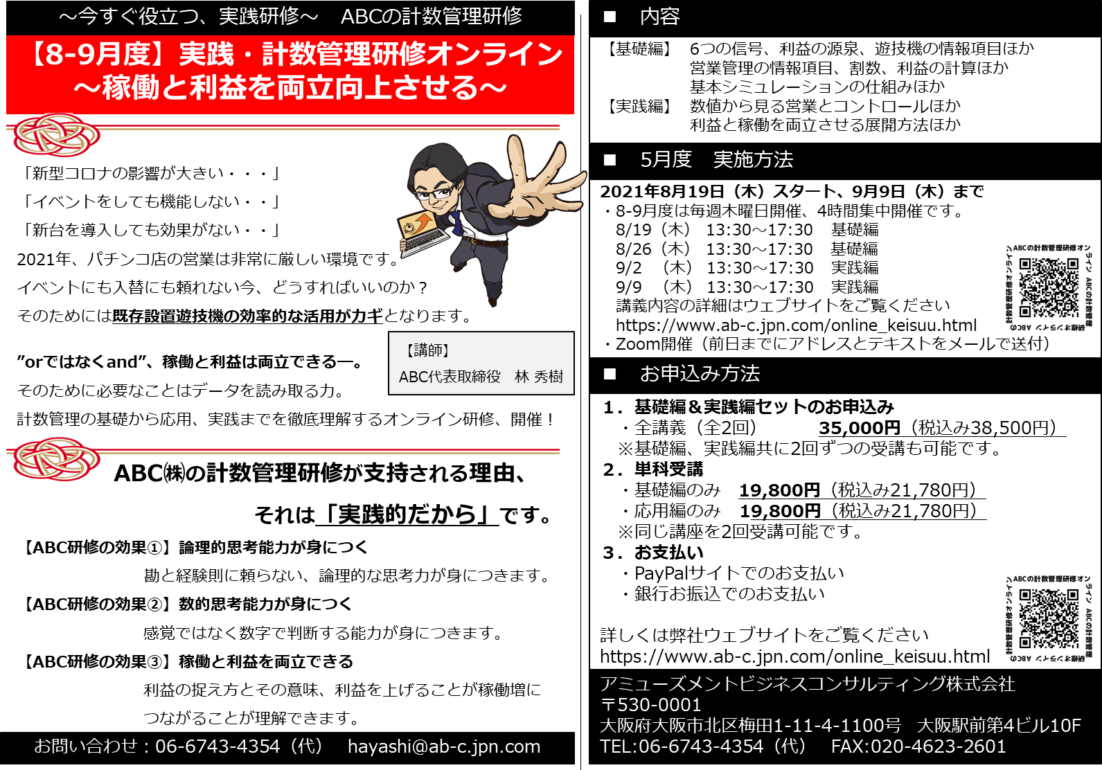 入替とイベントではなく パチンコ計数 が業績向上のカギである アミューズメントビジネスコンサルティング株式会社 入替とイベントではなく パチンコ計数 が業績向上のカギである アミューズメントビジネスコンサルティング株式会社