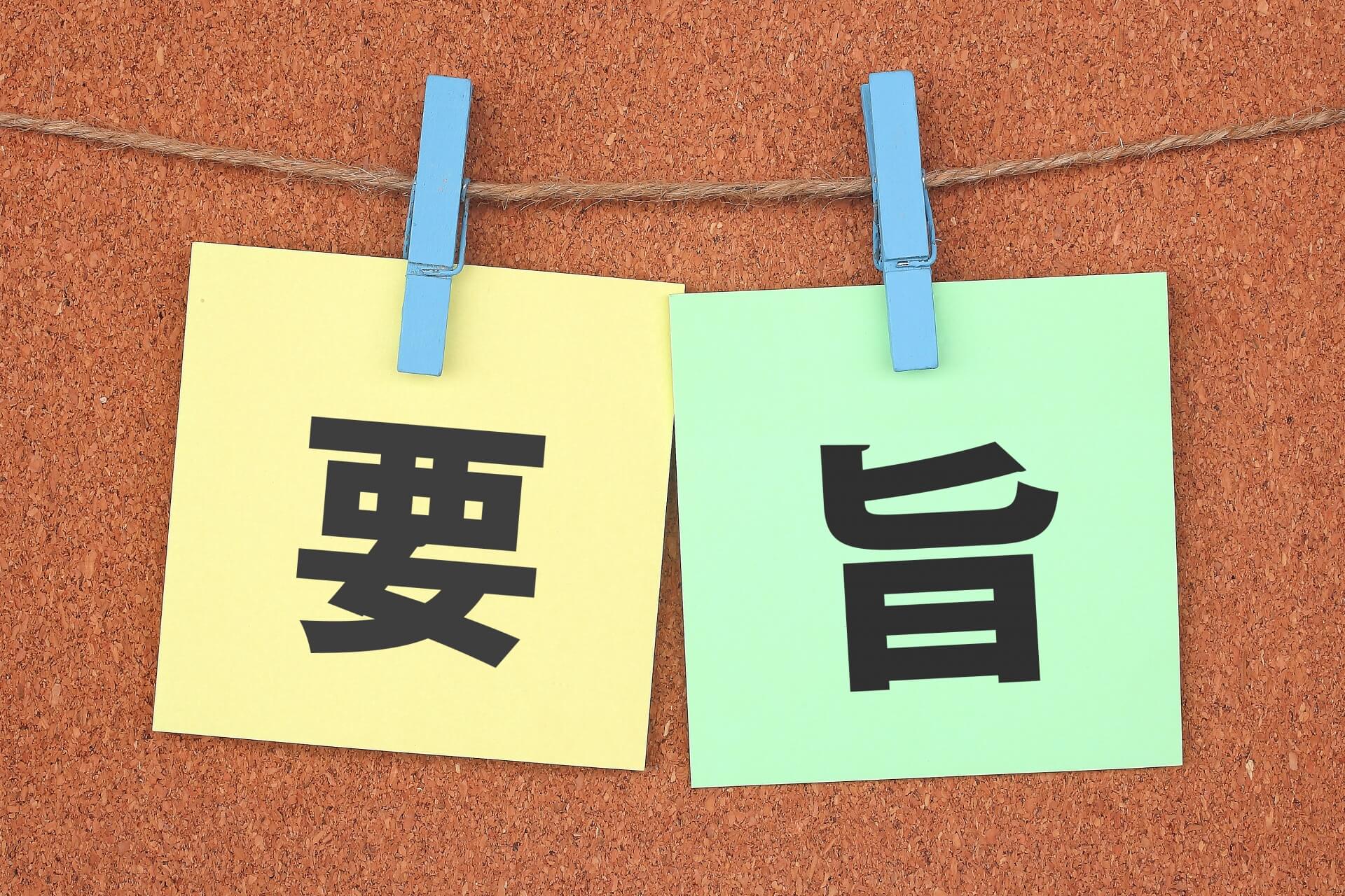 まとめ